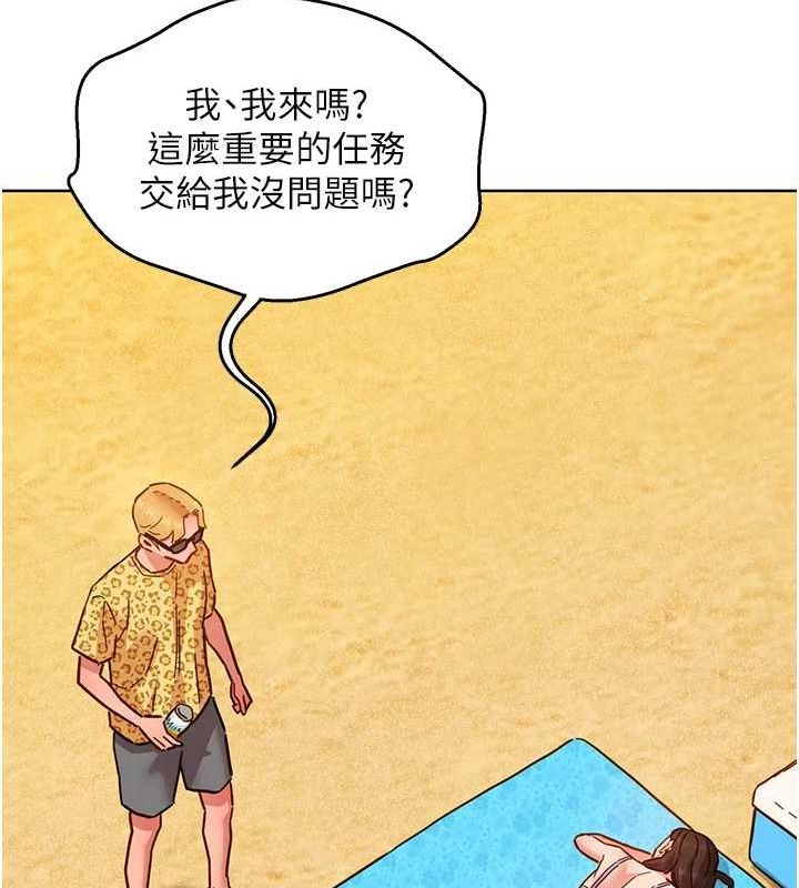 第110话-製造新的回忆 - 第44.jpg页