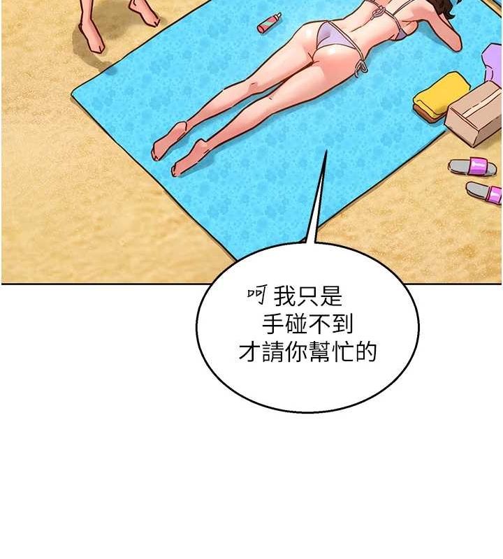 第110话-製造新的回忆 - 第45.jpg页