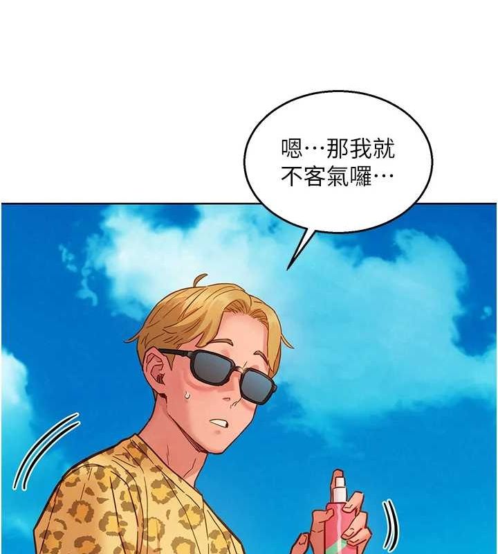 第110话-製造新的回忆 - 第46.jpg页