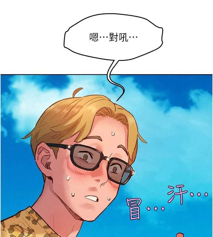 第110话-製造新的回忆 - 第50.jpg页