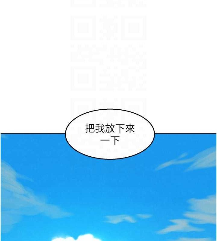 第110话-製造新的回忆 - 第54.jpg页
