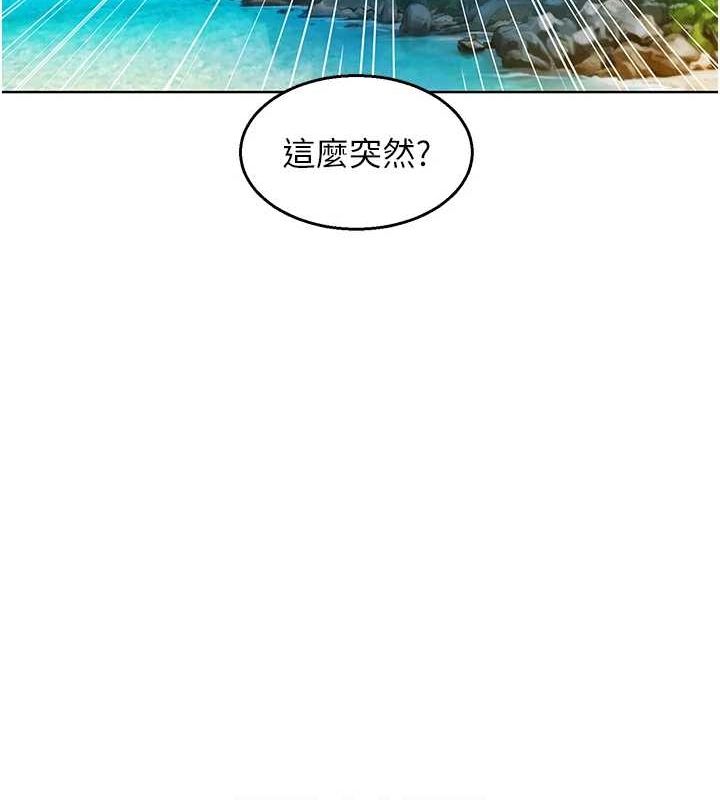 第110话-製造新的回忆 - 第63.jpg页