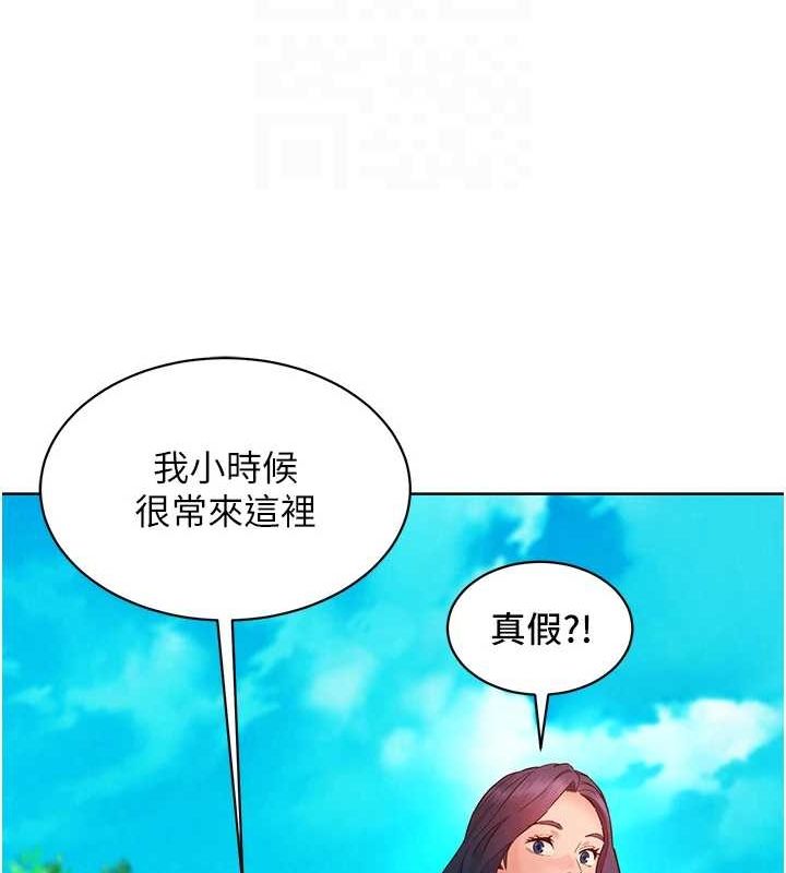 第110话-製造新的回忆 - 第72.jpg页