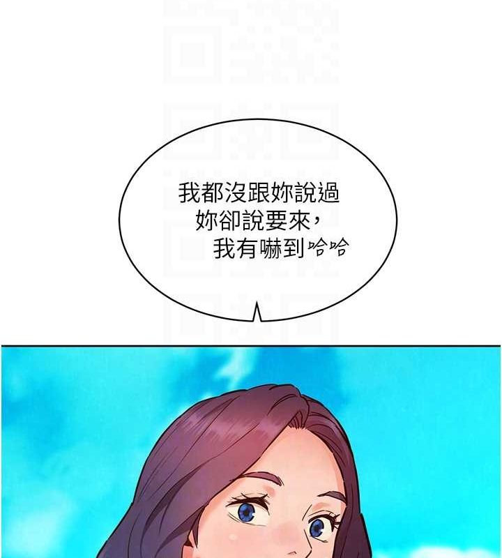 第110话-製造新的回忆 - 第77.jpg页