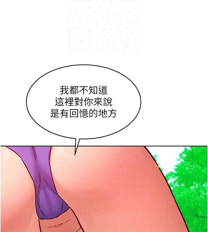 第110话-製造新的回忆 - 第79.jpg页