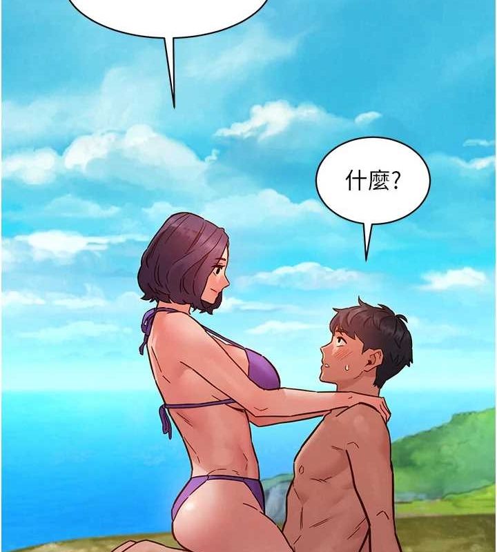 第110话-製造新的回忆 - 第82.jpg页