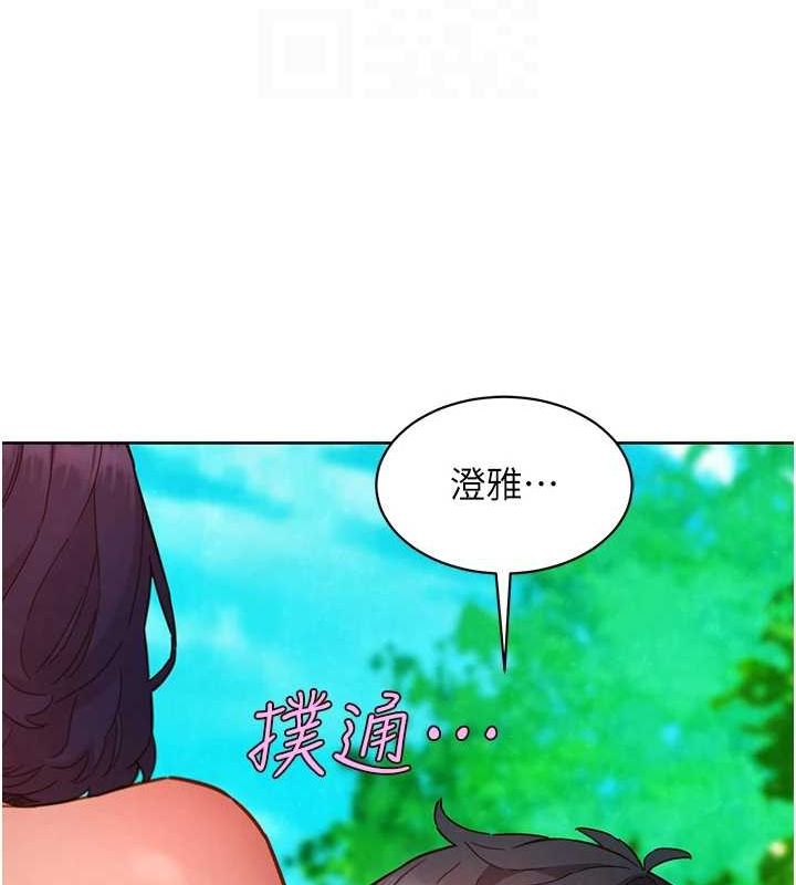 第110话-製造新的回忆 - 第86.jpg页