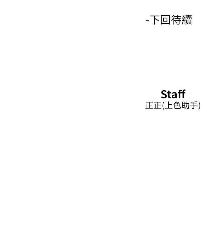 第110话-製造新的回忆 - 第112.jpg页