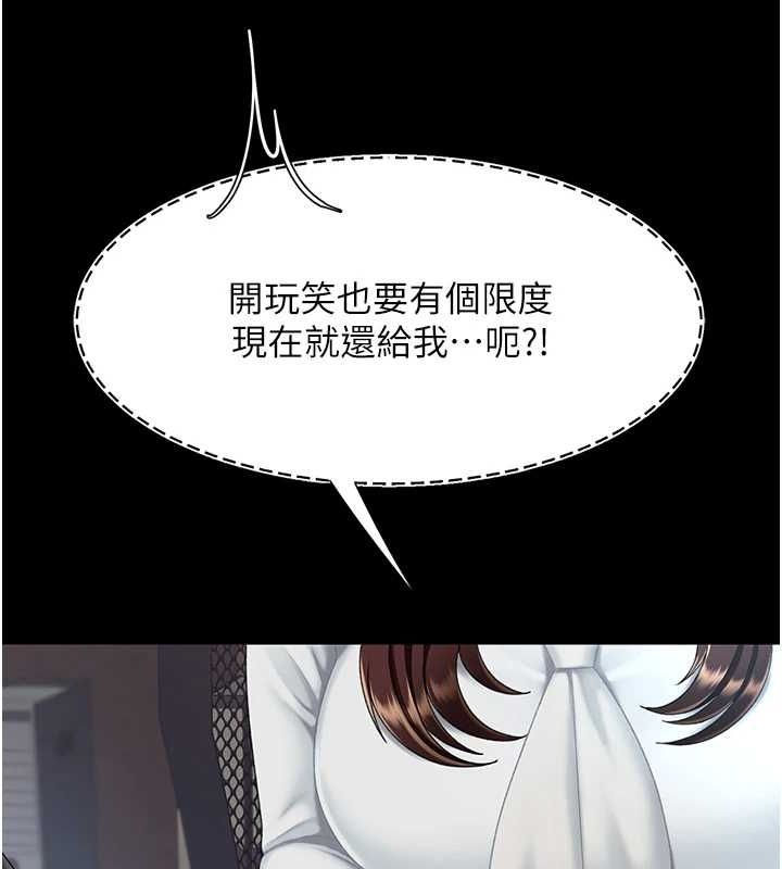 第87话-会议中失禁 - 第5.jpg页