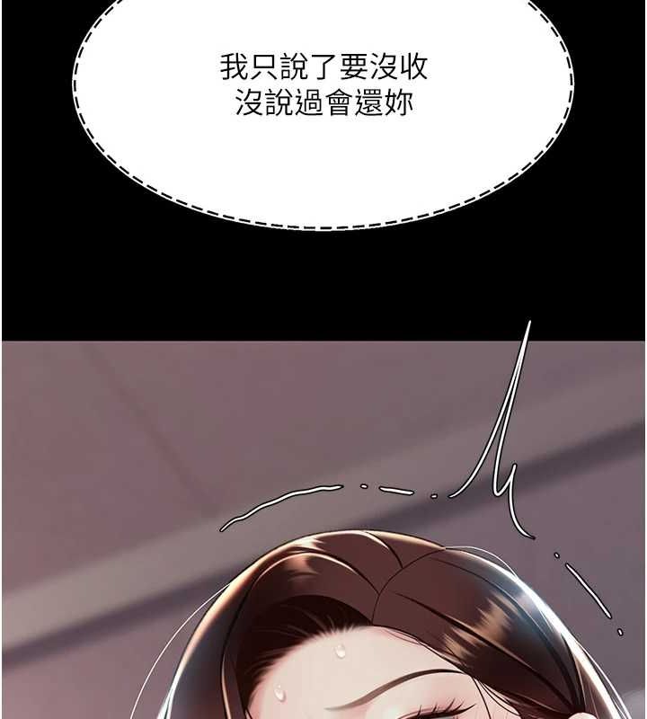 第87话-会议中失禁 - 第8.jpg页