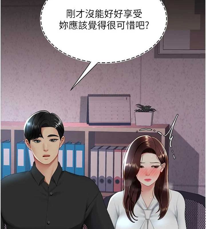 第87话-会议中失禁 - 第19.jpg页