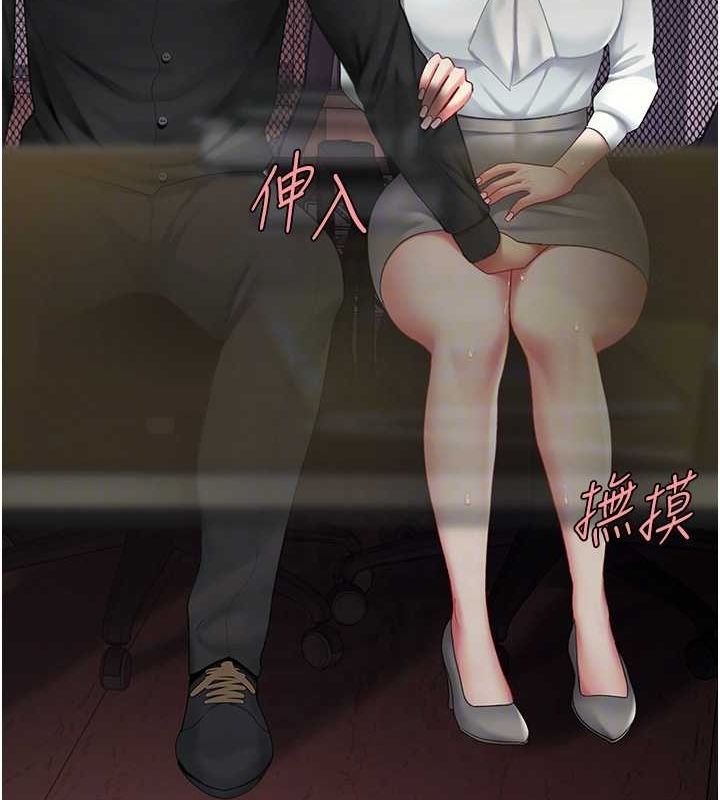 第87话-会议中失禁 - 第20.jpg页