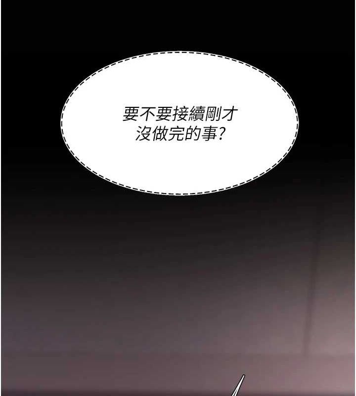 第87话-会议中失禁 - 第28.jpg页