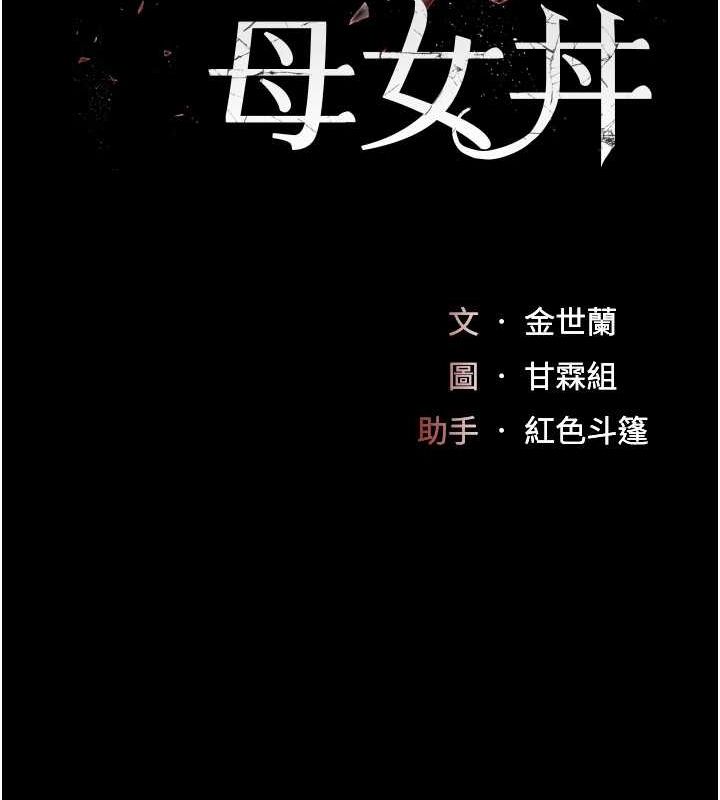 第87话-会议中失禁 - 第32.jpg页
