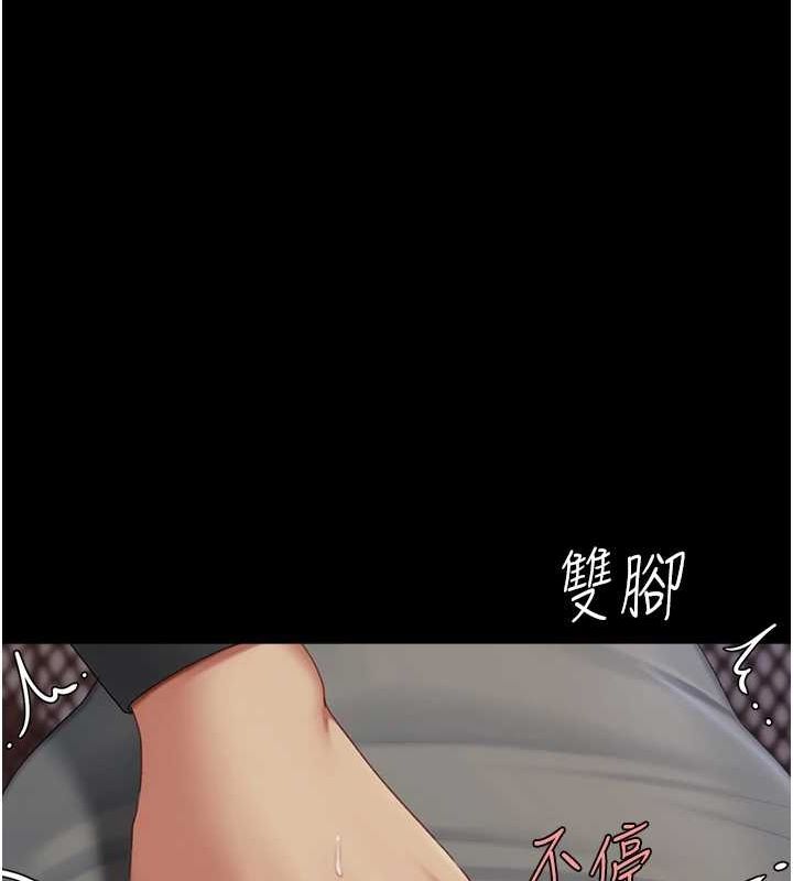 第87话-会议中失禁 - 第39.jpg页