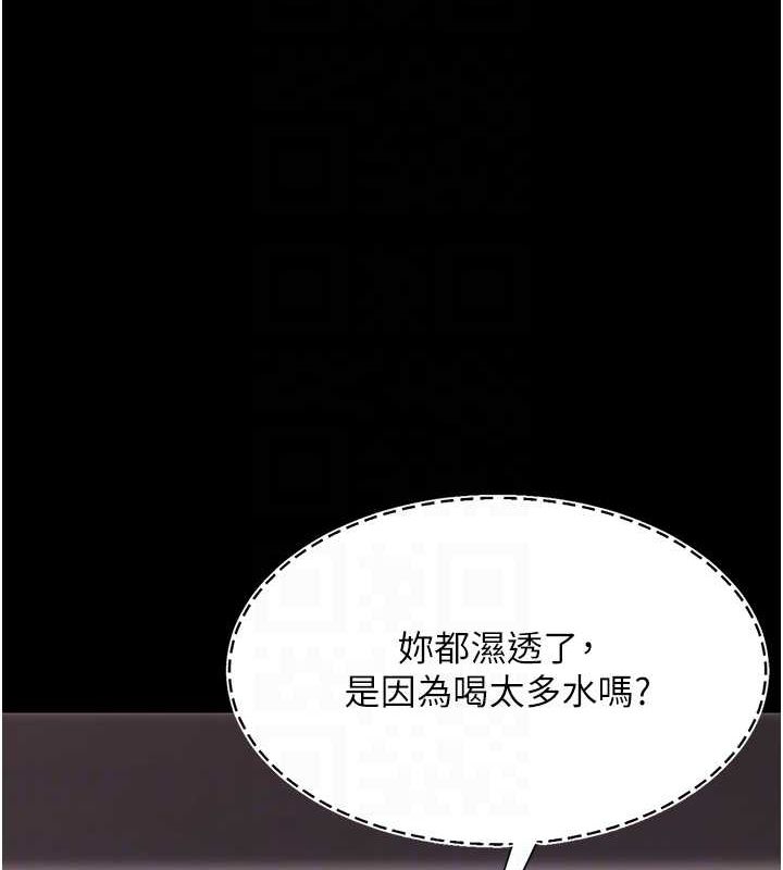 第87话-会议中失禁 - 第50.jpg页
