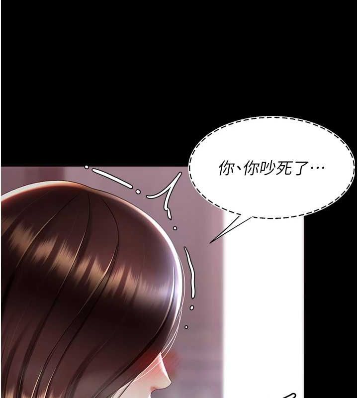 第87话-会议中失禁 - 第53.jpg页