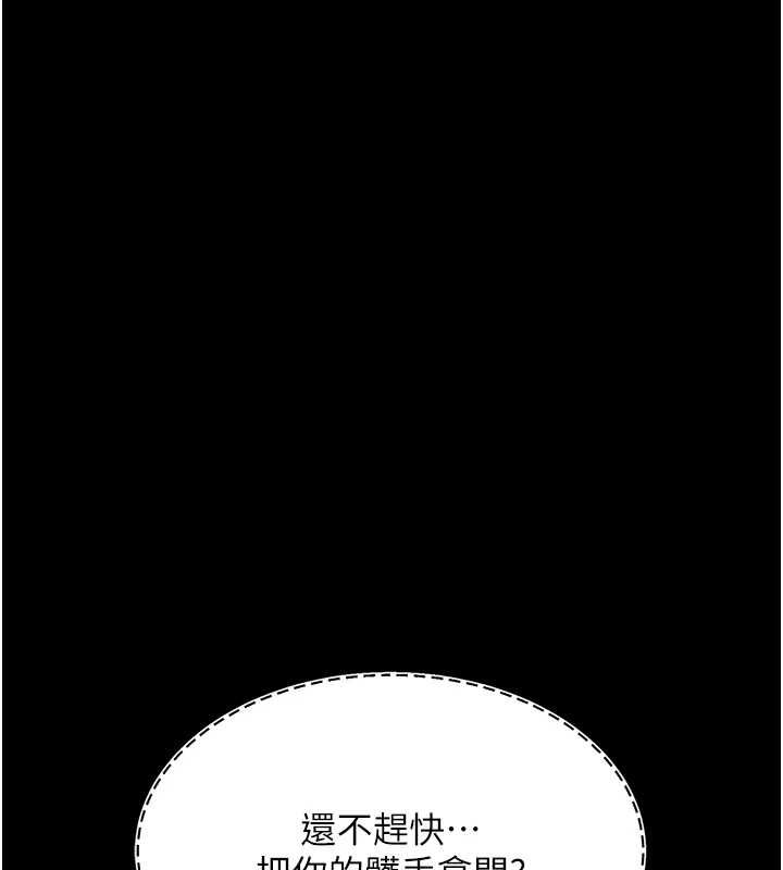 第87话-会议中失禁 - 第55.jpg页