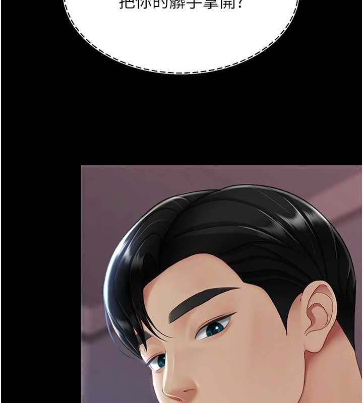 第87话-会议中失禁 - 第56.jpg页