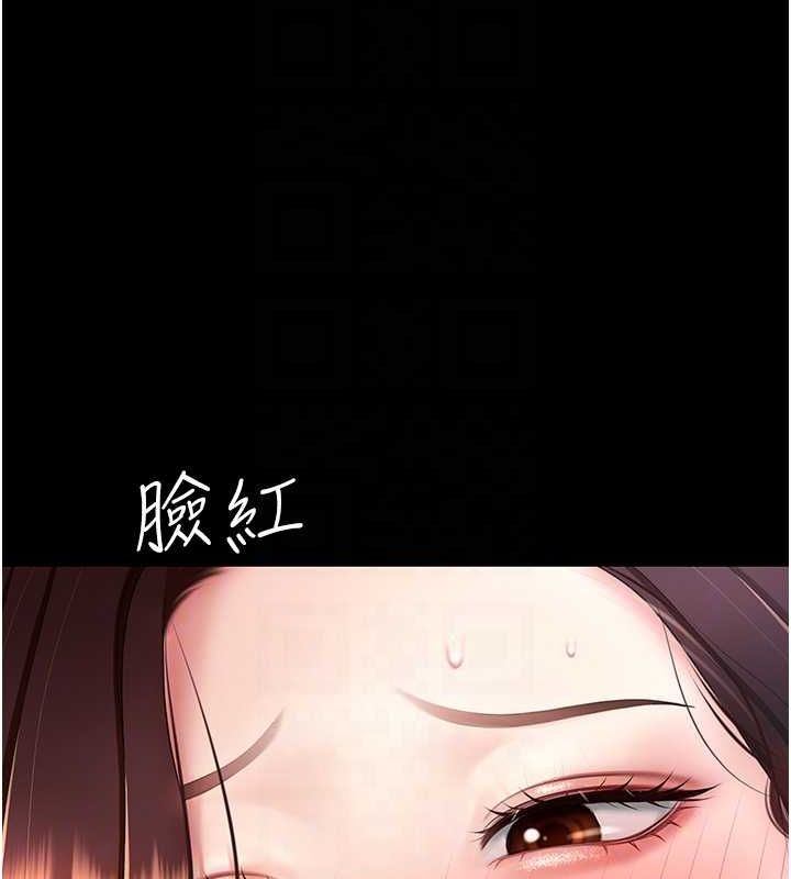 第87话-会议中失禁 - 第61.jpg页