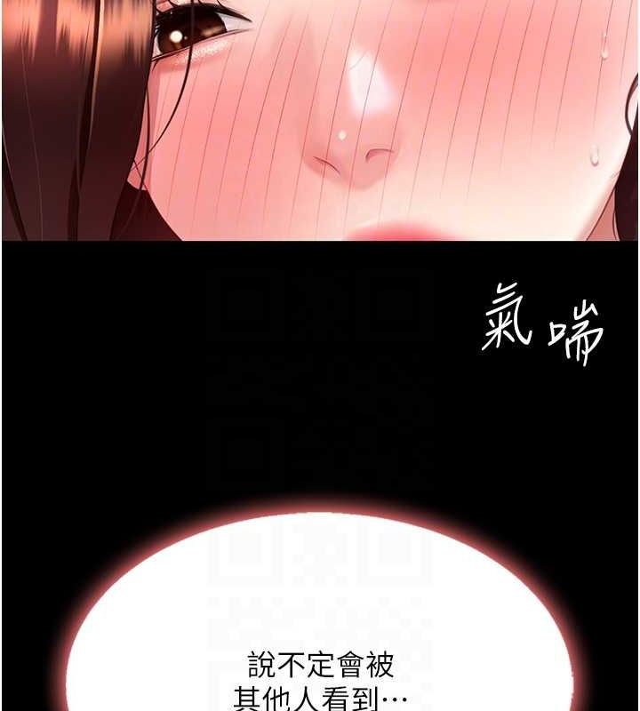第87话-会议中失禁 - 第62.jpg页