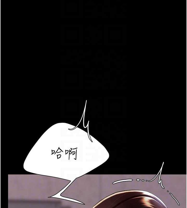 第87话-会议中失禁 - 第72.jpg页