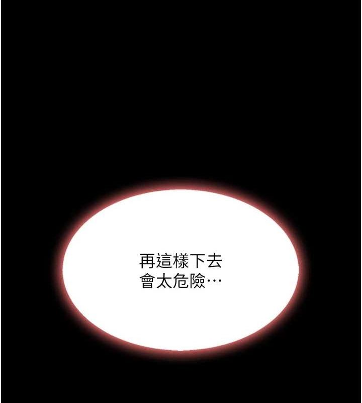 第87话-会议中失禁 - 第78.jpg页