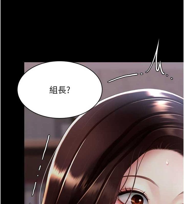 第87话-会议中失禁 - 第79.jpg页