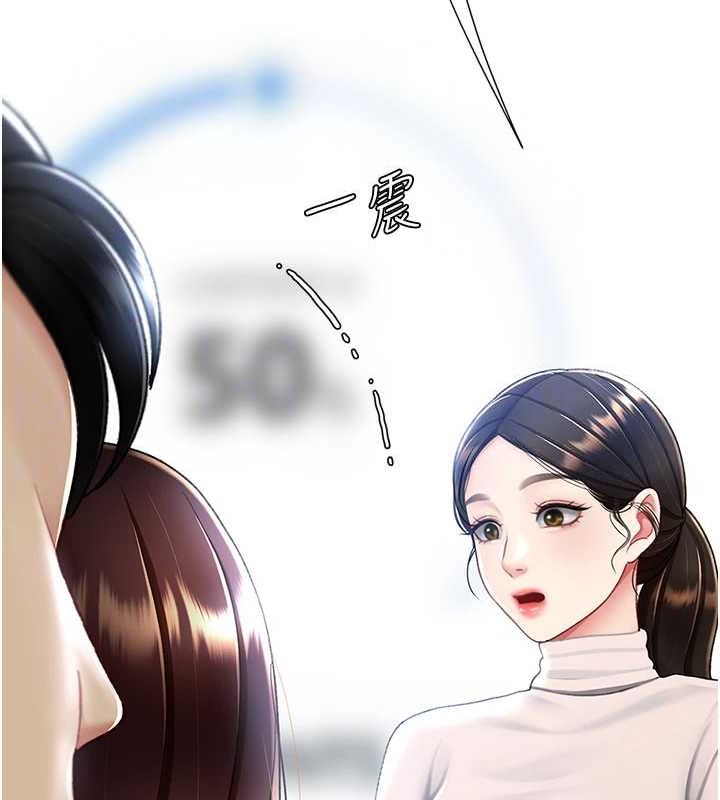 第87话-会议中失禁 - 第83.jpg页