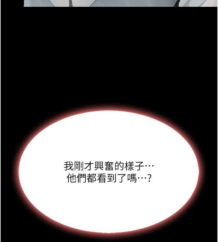第87话-会议中失禁 - 第92.jpg页