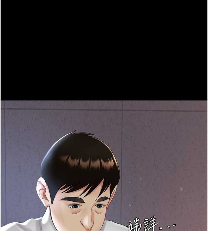 第87话-会议中失禁 - 第93.jpg页
