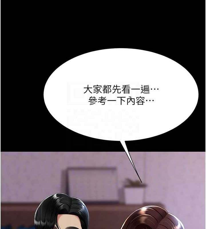 第87话-会议中失禁 - 第99.jpg页