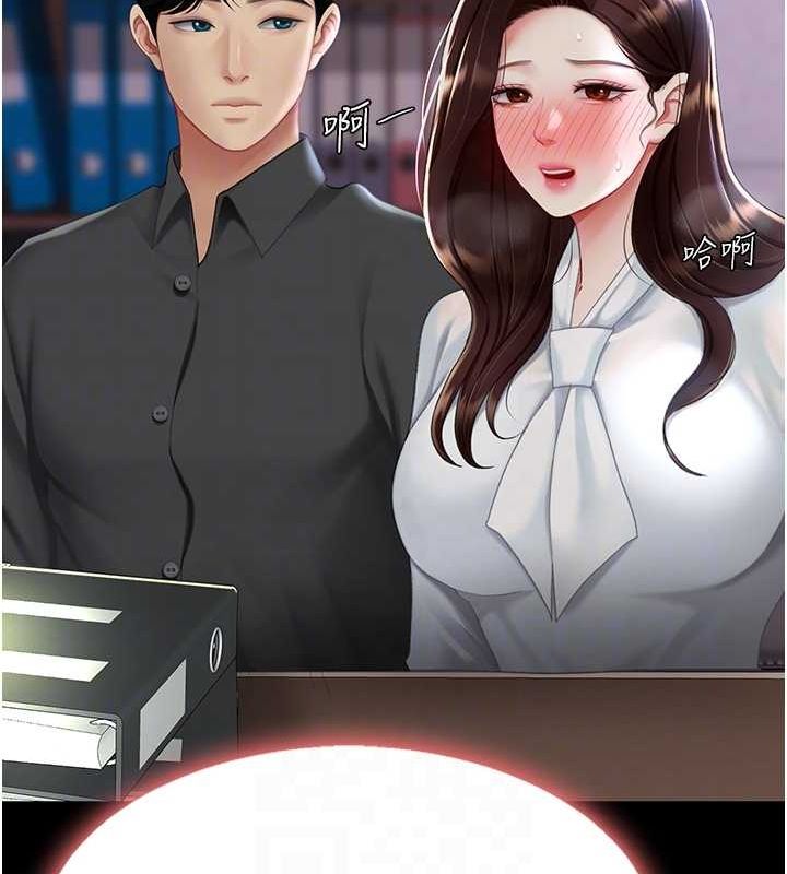 第87话-会议中失禁 - 第100.jpg页