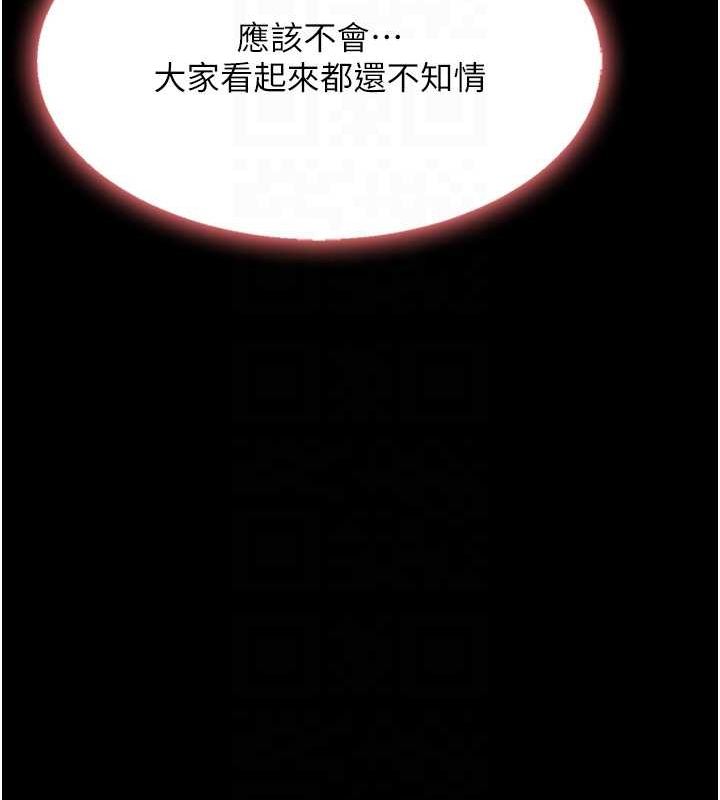 第87话-会议中失禁 - 第101.jpg页