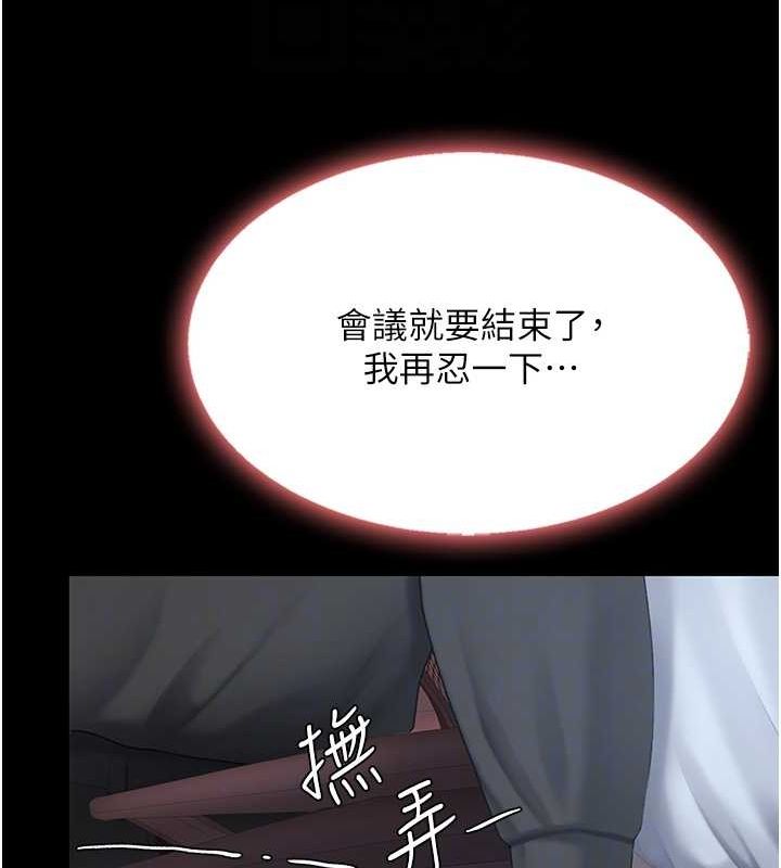 第87话-会议中失禁 - 第102.jpg页