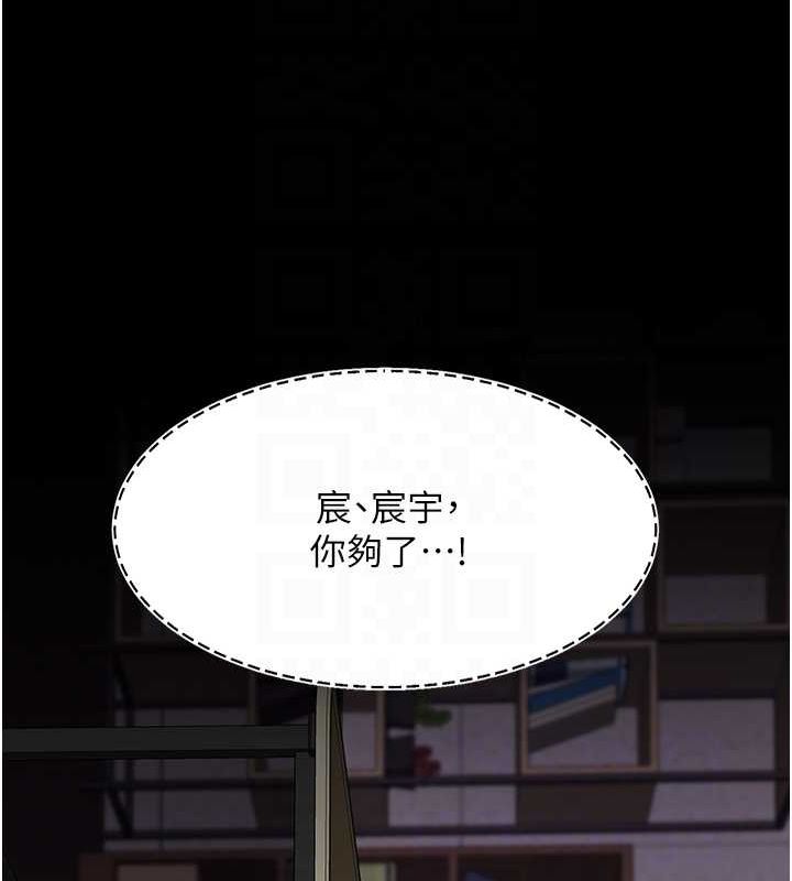 第87话-会议中失禁 - 第107.jpg页