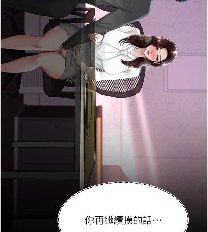 第87话-会议中失禁 - 第109.jpg页