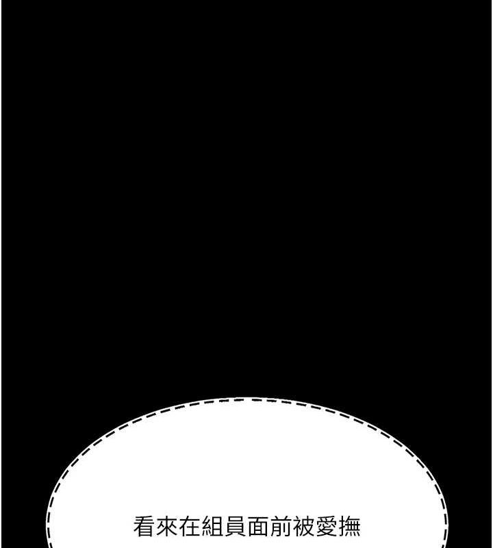 第87话-会议中失禁 - 第113.jpg页