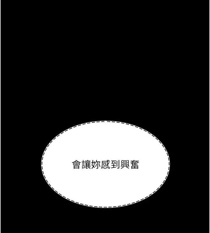第87话-会议中失禁 - 第118.jpg页