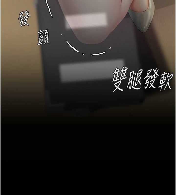第87话-会议中失禁 - 第122.jpg页
