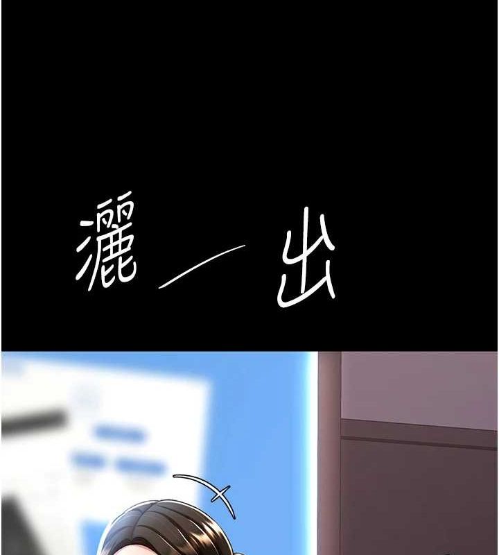 第87话-会议中失禁 - 第125.jpg页