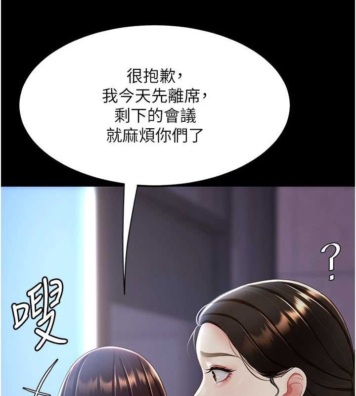 第87话-会议中失禁 - 第134.jpg页