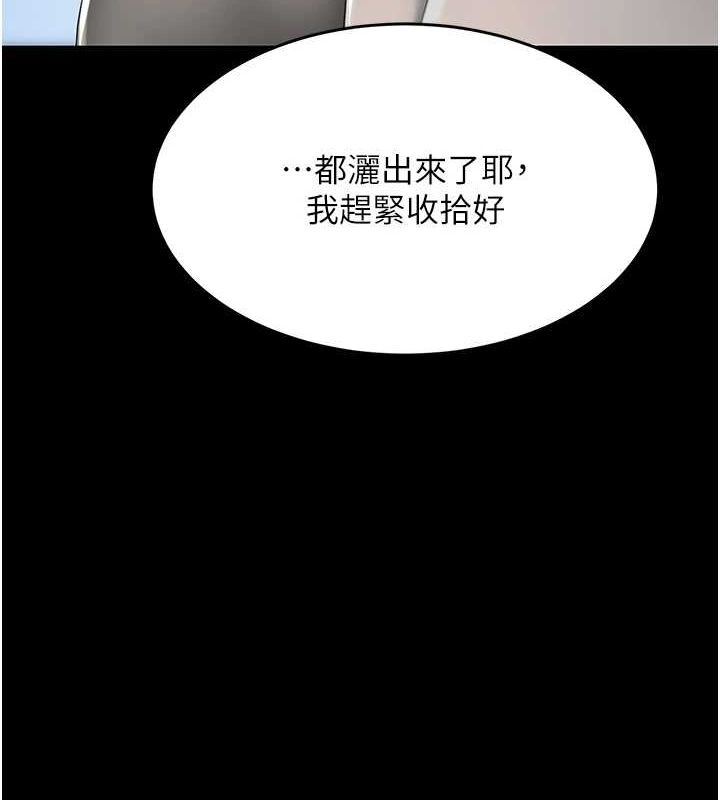 第87话-会议中失禁 - 第136.jpg页