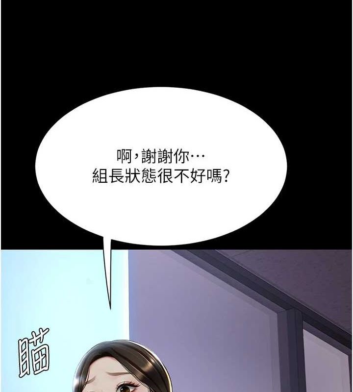 第87话-会议中失禁 - 第137.jpg页