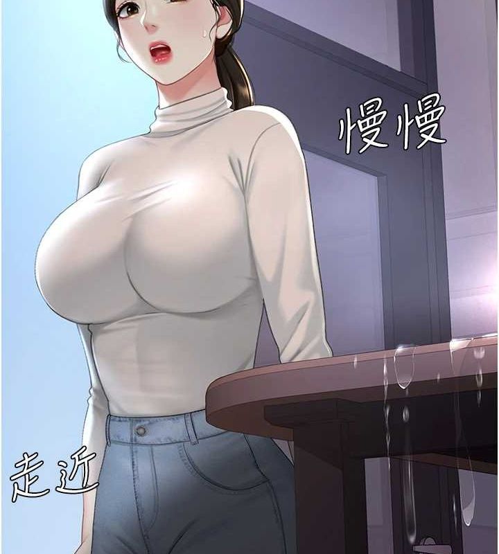 第87话-会议中失禁 - 第138.jpg页