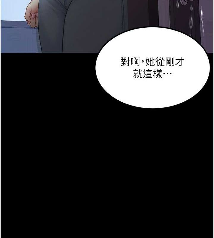 第87话-会议中失禁 - 第139.jpg页