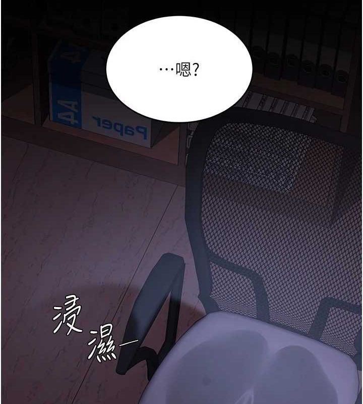 第87话-会议中失禁 - 第142.jpg页