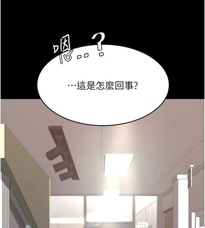 第87话-会议中失禁 - 第145.jpg页