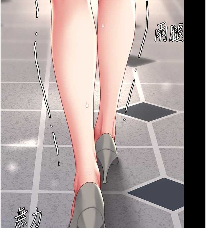 第87话-会议中失禁 - 第148.jpg页