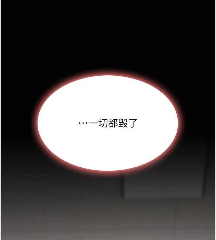 第87话-会议中失禁 - 第153.jpg页